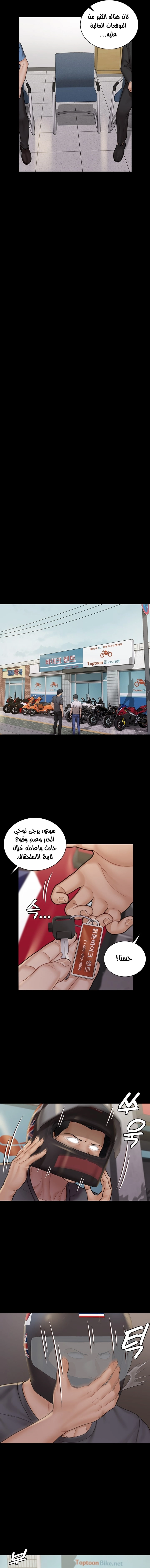 منزل الشهوات - 172 - 652e8bcd09185.webp