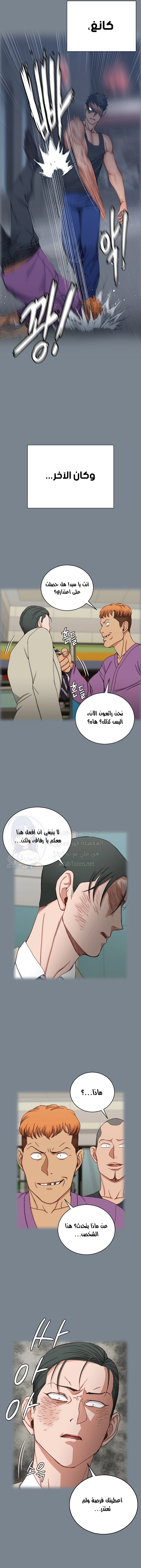 منزل الشهوات - 172 - 652e8bd09be0c.webp