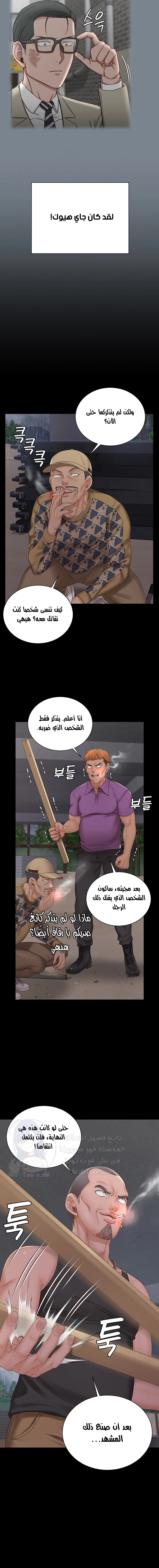 منزل الشهوات - 172 - 652e8bd1b6719.webp