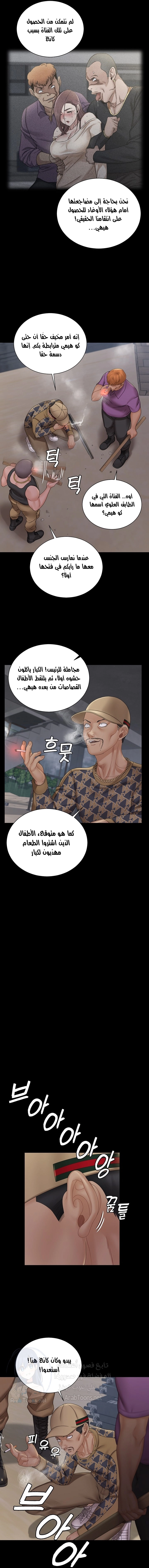 منزل الشهوات - 172 - 652e8bd25b148.webp