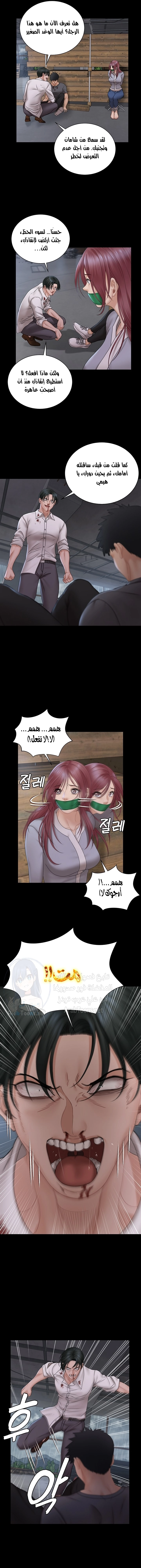 منزل الشهوات - 173 - 652e8bde7ca23.webp