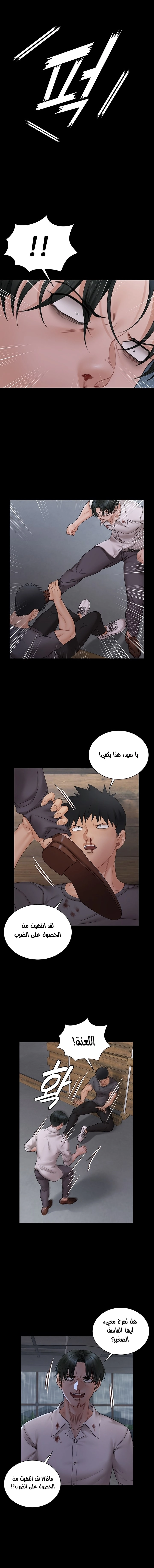منزل الشهوات - 173 - 652e8bdf0a75c.webp