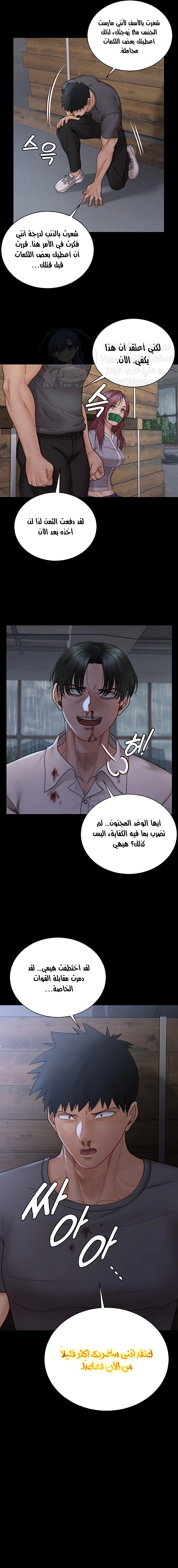 منزل الشهوات - 173 - 652e8bdf804a0.webp