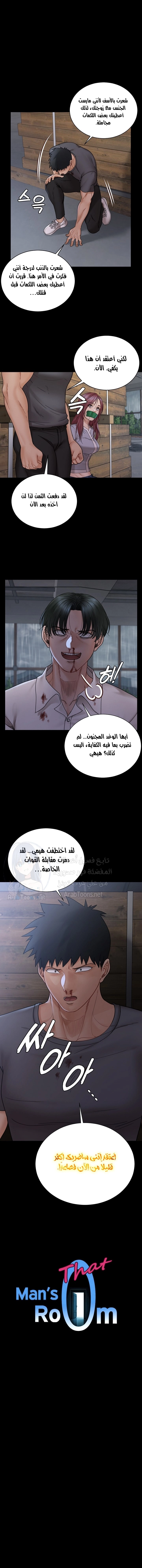 منزل الشهوات - 174 - 652e8be024a9e.webp