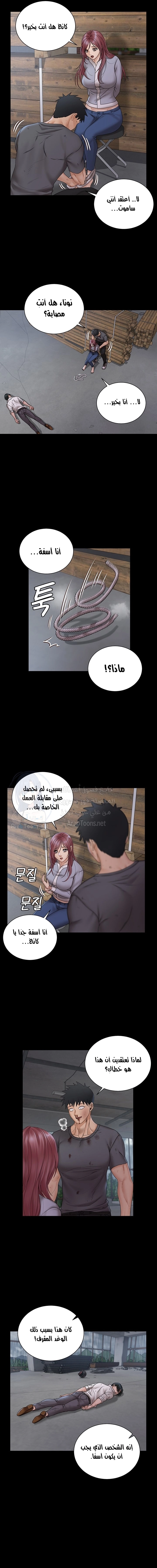 منزل الشهوات - 174 - 652e8be3e3ef2.webp