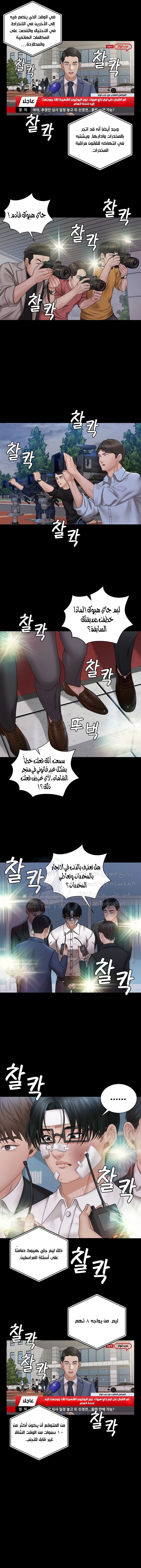 منزل الشهوات - 174 - 652e8be5a6d9d.webp