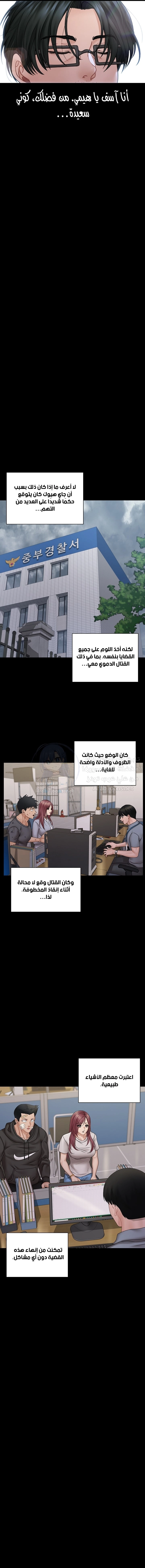 منزل الشهوات - 174 - 652e8be6bb2f7.webp