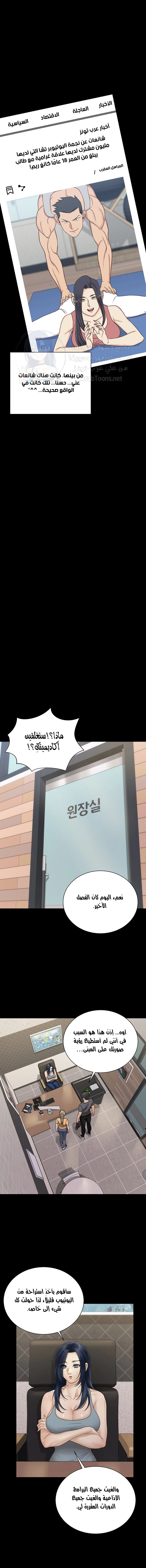 منزل الشهوات - 174 - 652e8be7d6243.webp