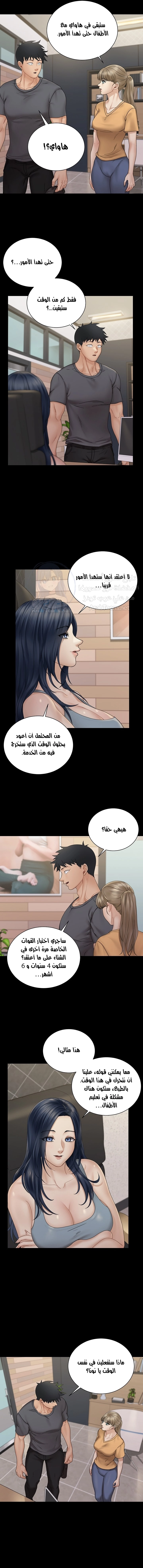 منزل الشهوات - 174 - 652e8be871f94.webp