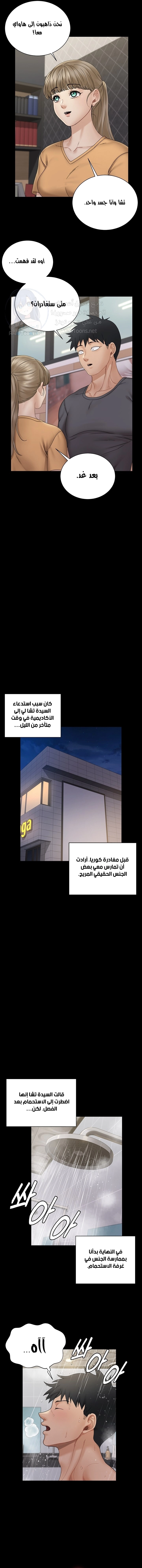 منزل الشهوات - 174 - 652e8be90240e.webp