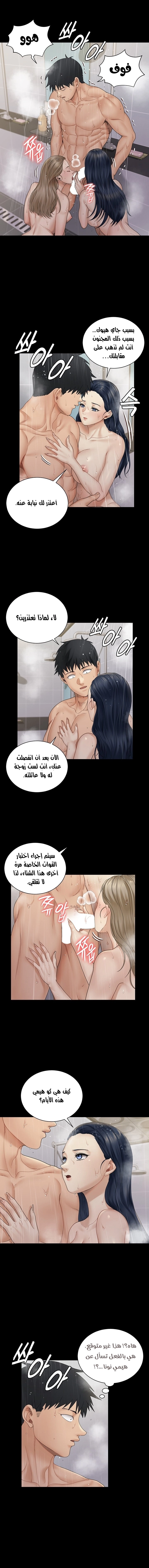 منزل الشهوات - 175 - 652e8bea99a76.webp