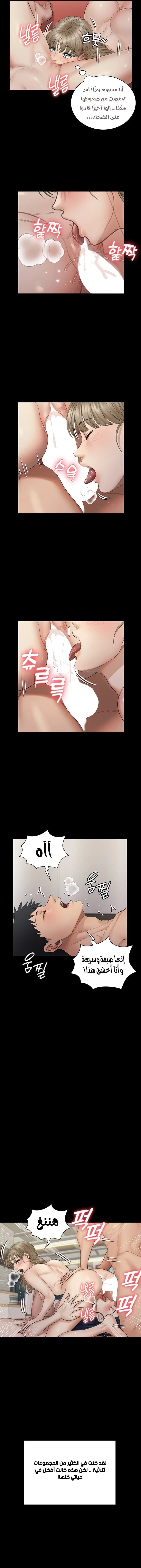 منزل الشهوات - 175 - 652e8bec509cb.webp