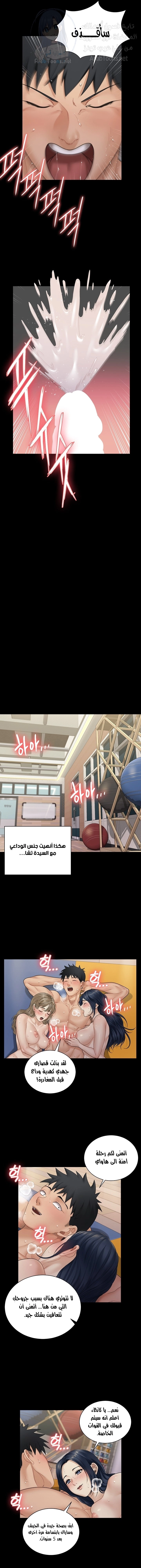 منزل الشهوات - 175 - 652e8bed6c632.webp
