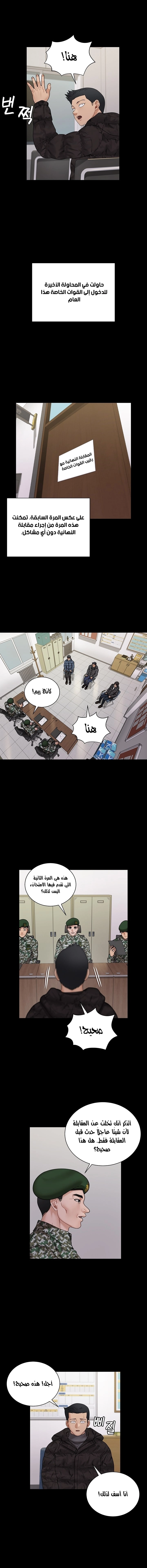 منزل الشهوات - 175 - 652e8bee6cdd4.webp