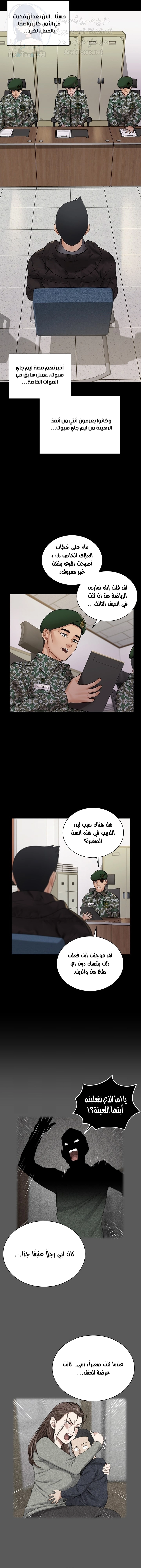 منزل الشهوات - 175 - 652e8bef8d0d4.webp