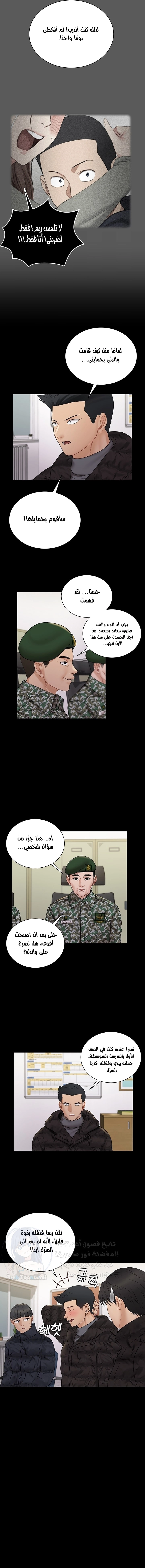 منزل الشهوات - 175 - 652e8bf026247.webp