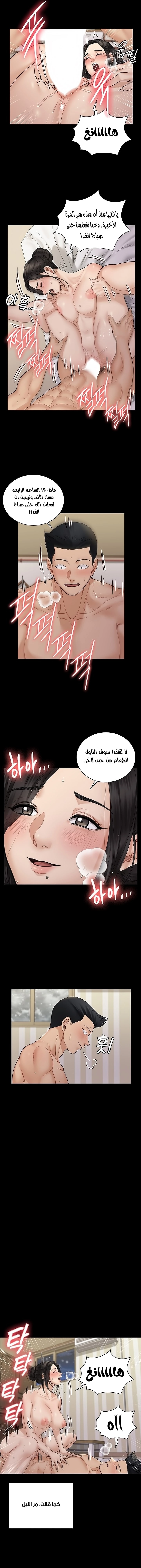 منزل الشهوات - 176 - 652e8bf4c602a.webp