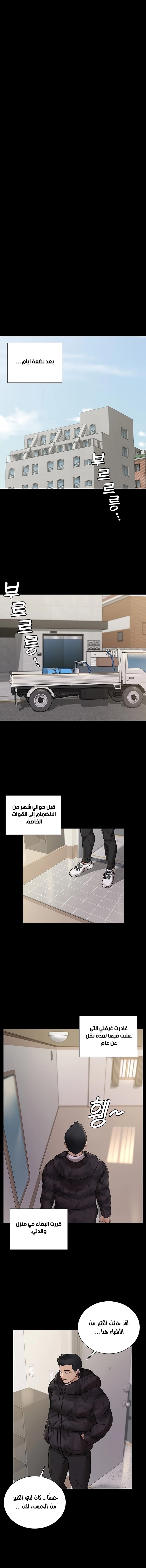 منزل الشهوات - 176 - 652e8bf5c3142.webp