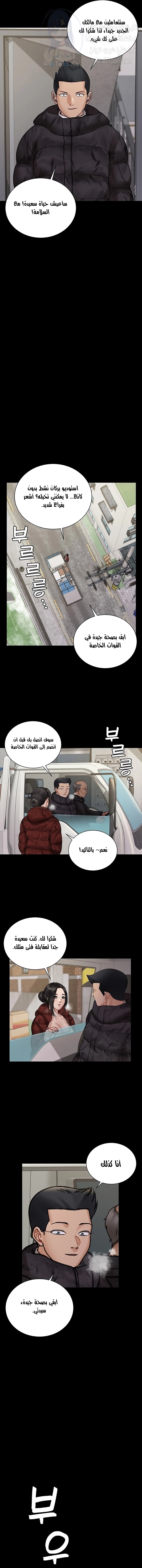 منزل الشهوات - 176 - 652e8bf6589bb.webp