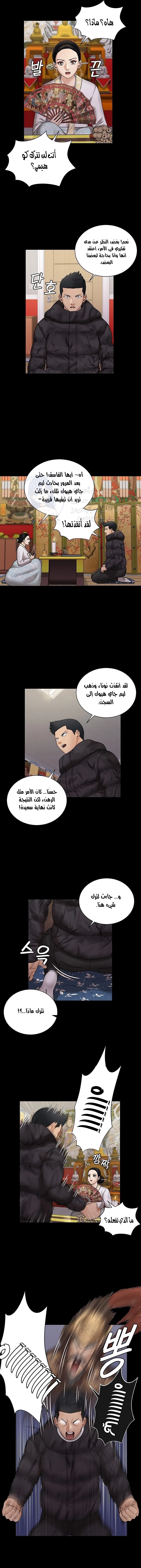 منزل الشهوات - 176 - 652e8bf774f61.webp