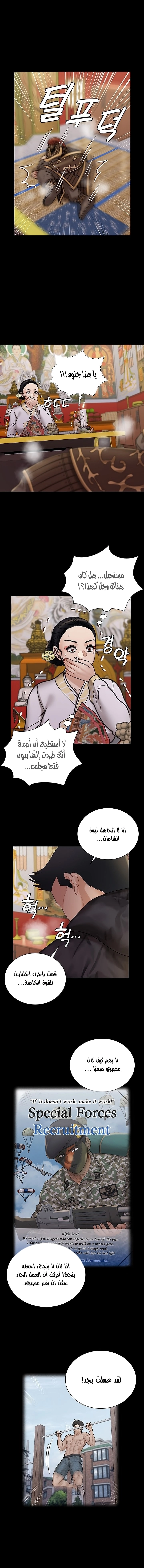منزل الشهوات - 176 - 652e8bf81d612.webp