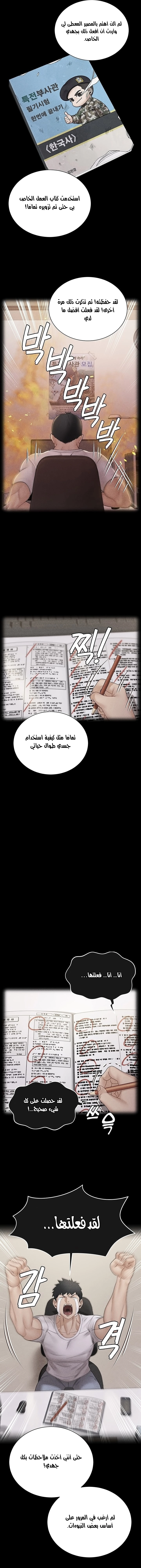 منزل الشهوات - 176 - 652e8bf95d5af.webp
