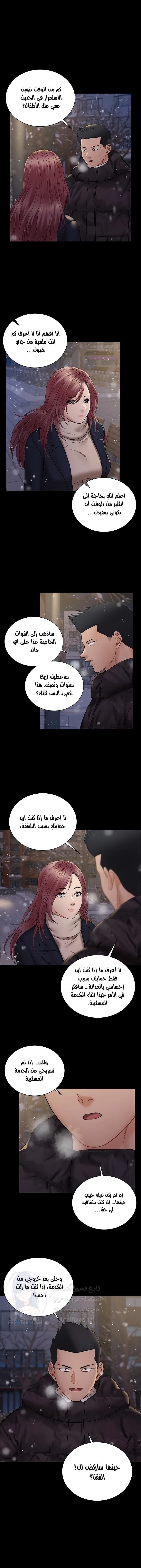 منزل الشهوات - 176 - 652e8bfb30c6c.webp