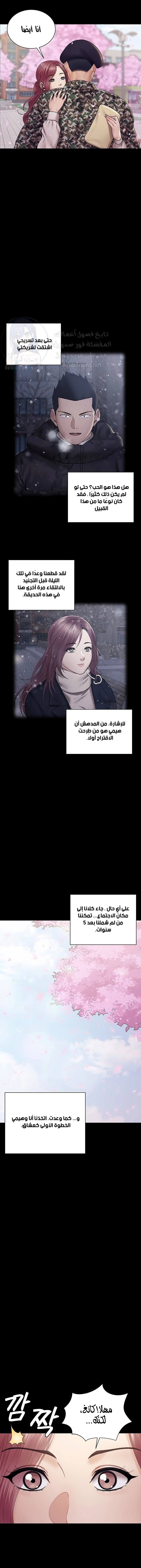 منزل الشهوات - 176 - 652e8bfe02ba6.webp