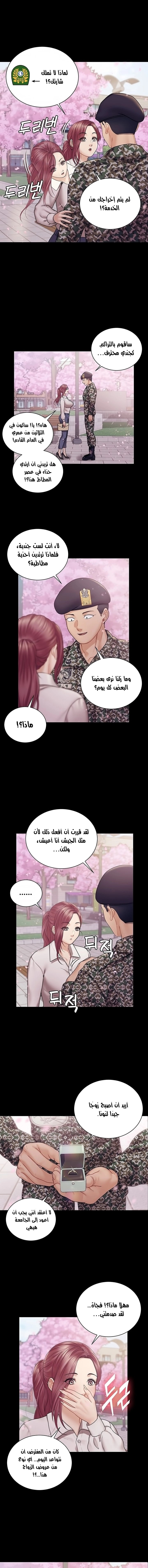 منزل الشهوات - 176 - 652e8bfe9cb95.webp