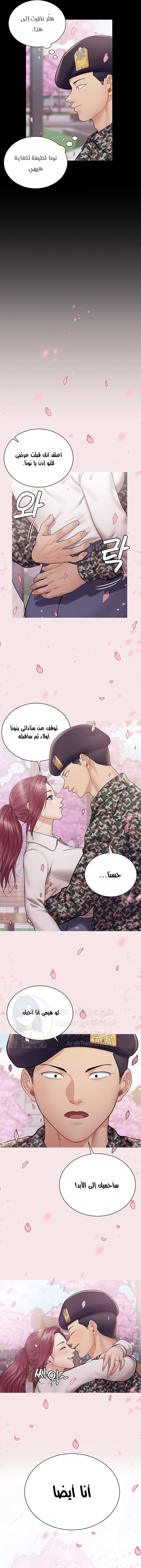 منزل الشهوات - 176 - 652e8c000154e.webp