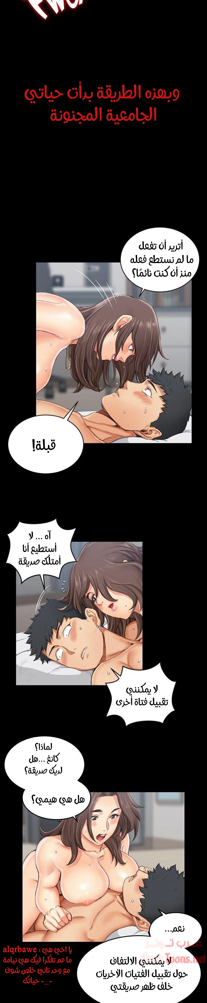 منزل الشهوات - 18 - 652e840db5bab.webp