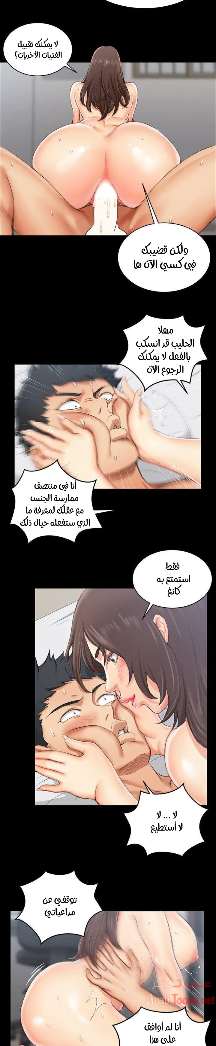 منزل الشهوات - 18 - 652e840e14aa8.webp