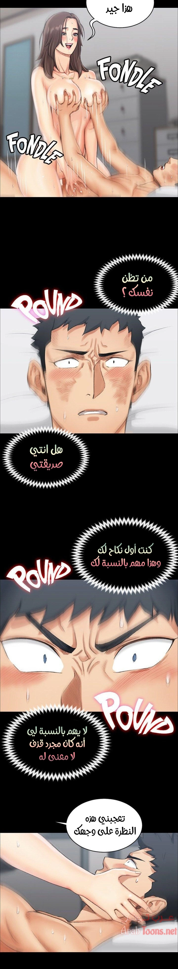منزل الشهوات - 18 - 652e8411510ff.webp
