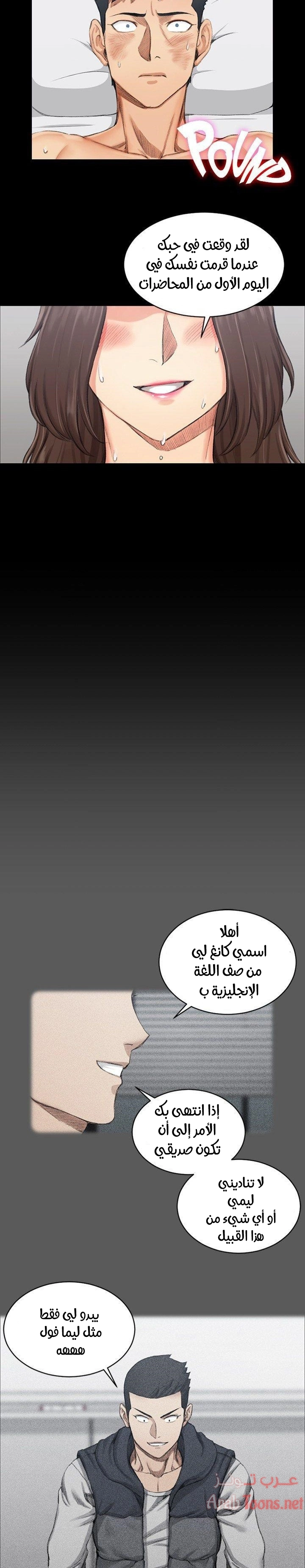 منزل الشهوات - 18 - 652e841200e7c.webp