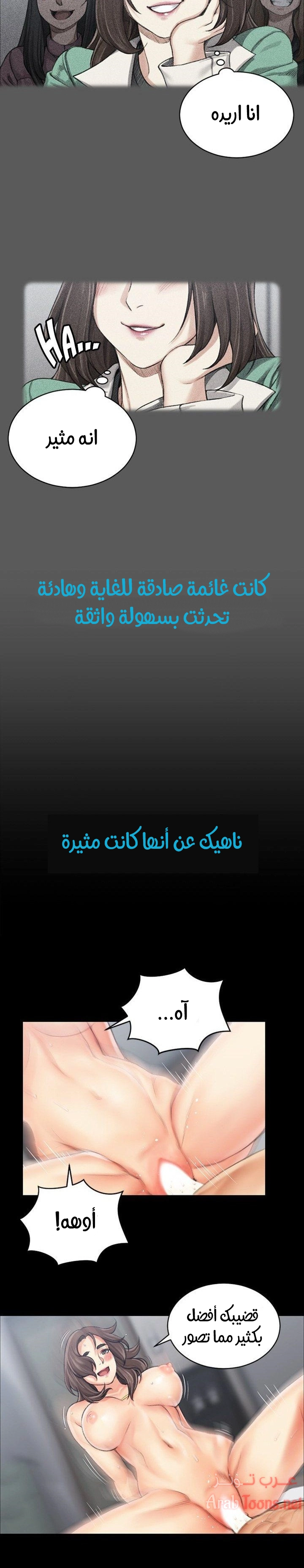 منزل الشهوات - 18 - 652e8412af039.webp