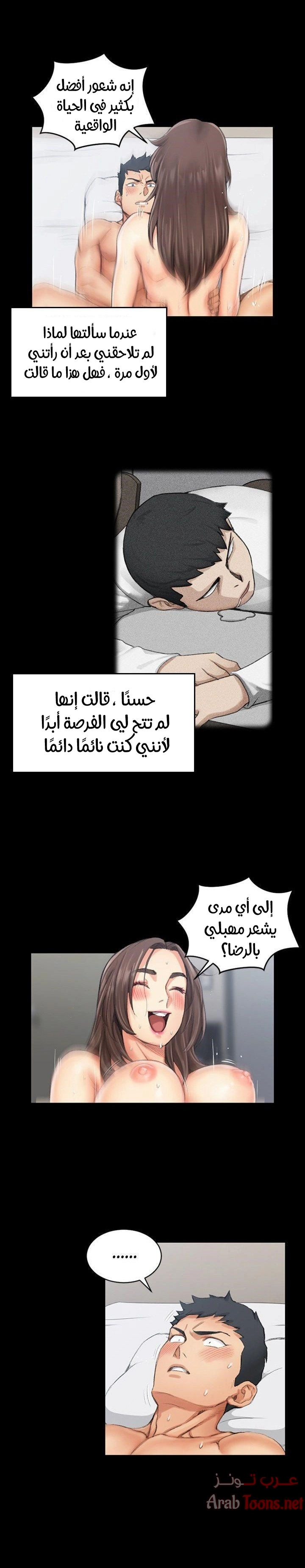 منزل الشهوات - 18 - 652e8413387f4.webp