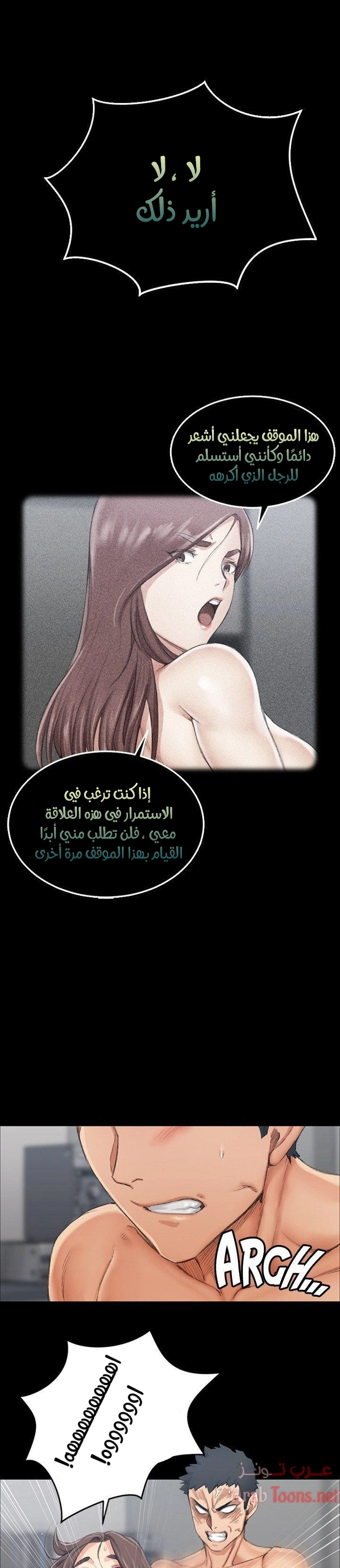 منزل الشهوات - 18 - 652e84145d861.webp