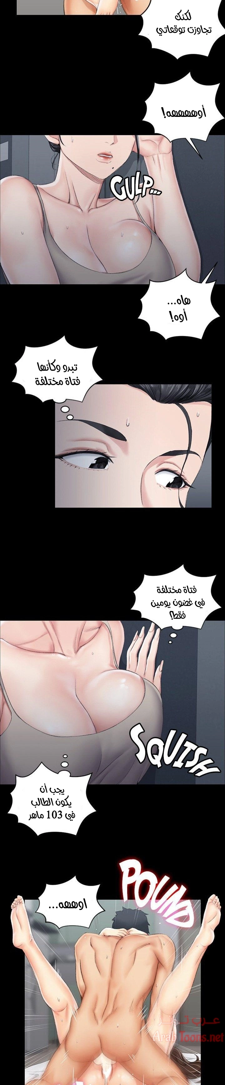 منزل الشهوات - 19 - 652e8415cf38b.webp