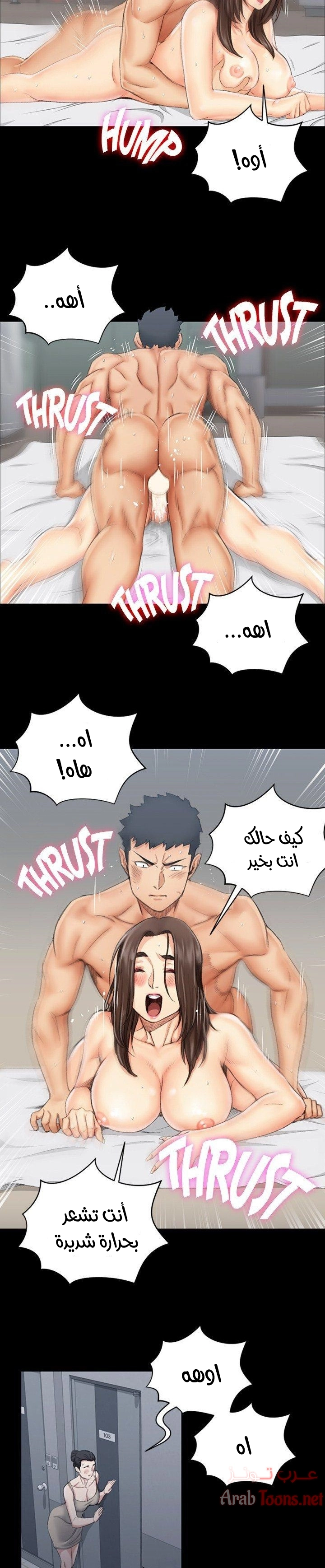 منزل الشهوات - 19 - 652e84178bc23.webp