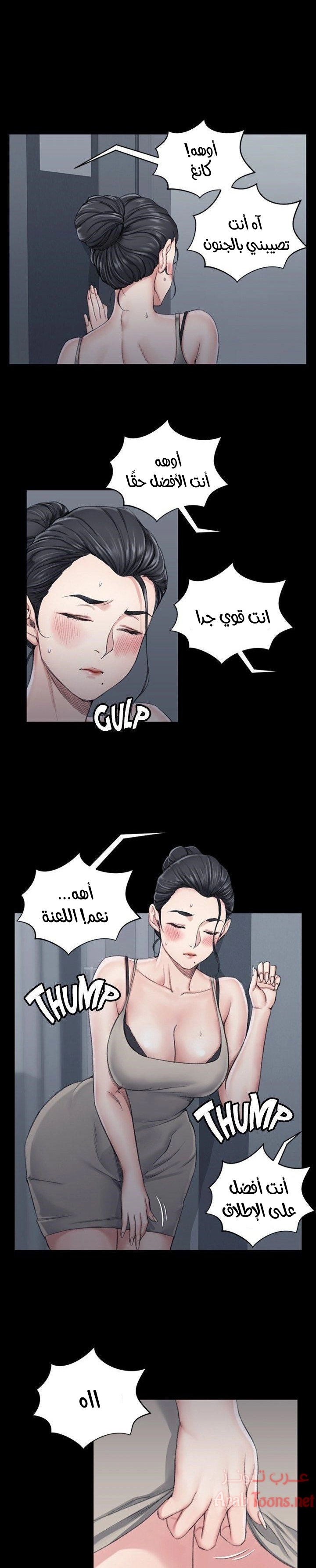 منزل الشهوات - 19 - 652e84191ccb9.webp