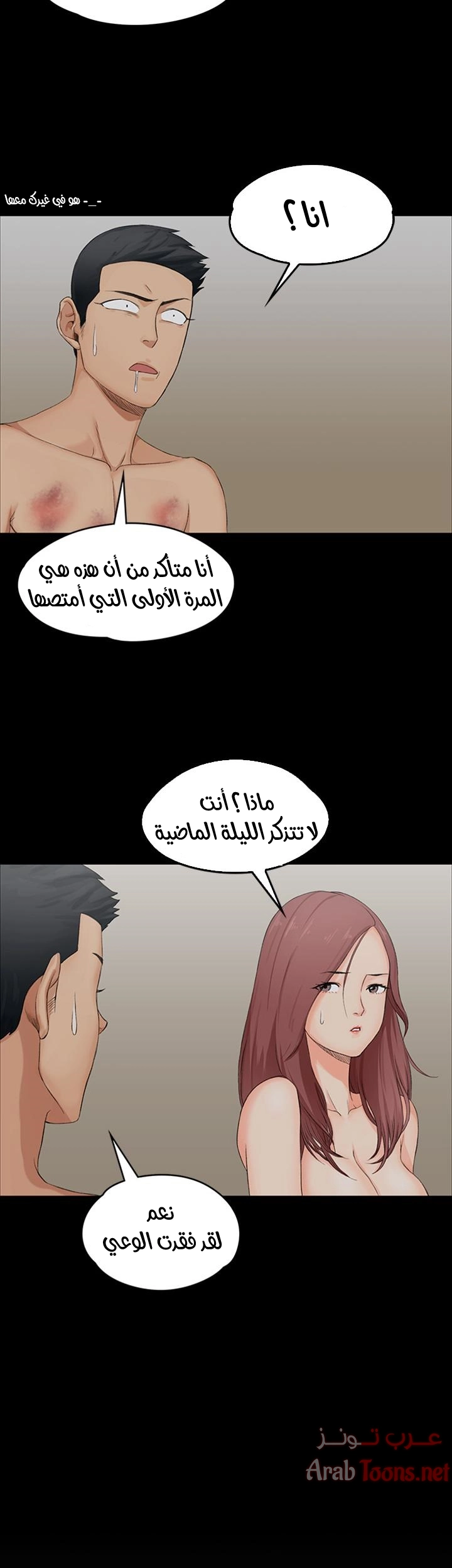 منزل الشهوات - 2 - 652e828a2f642.webp