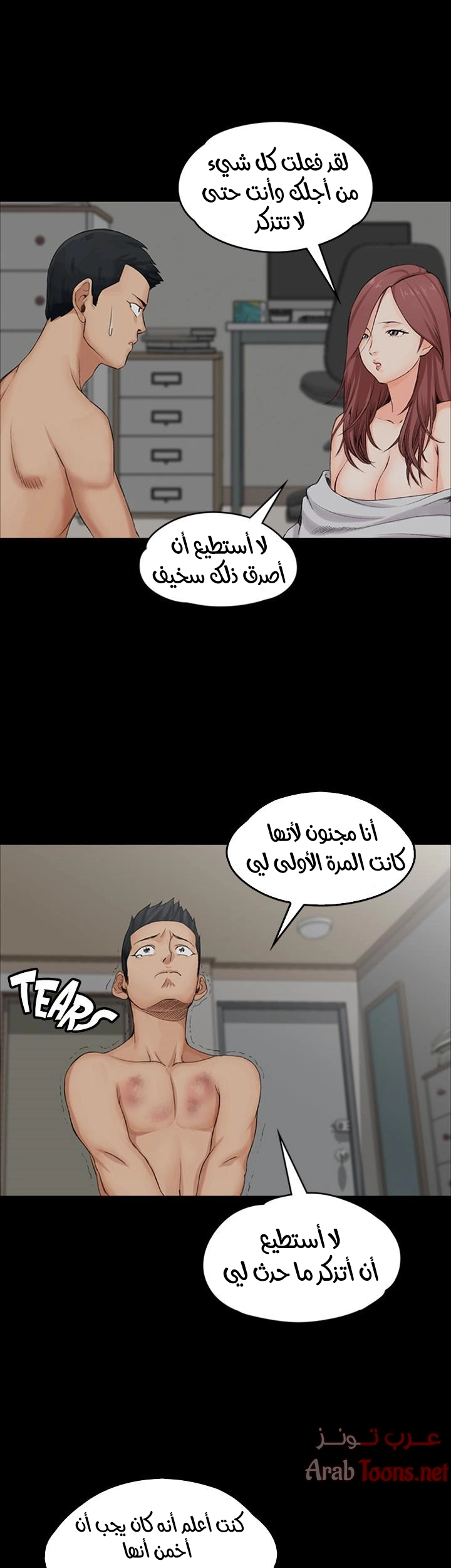 منزل الشهوات - 2 - 652e828af33cd.webp