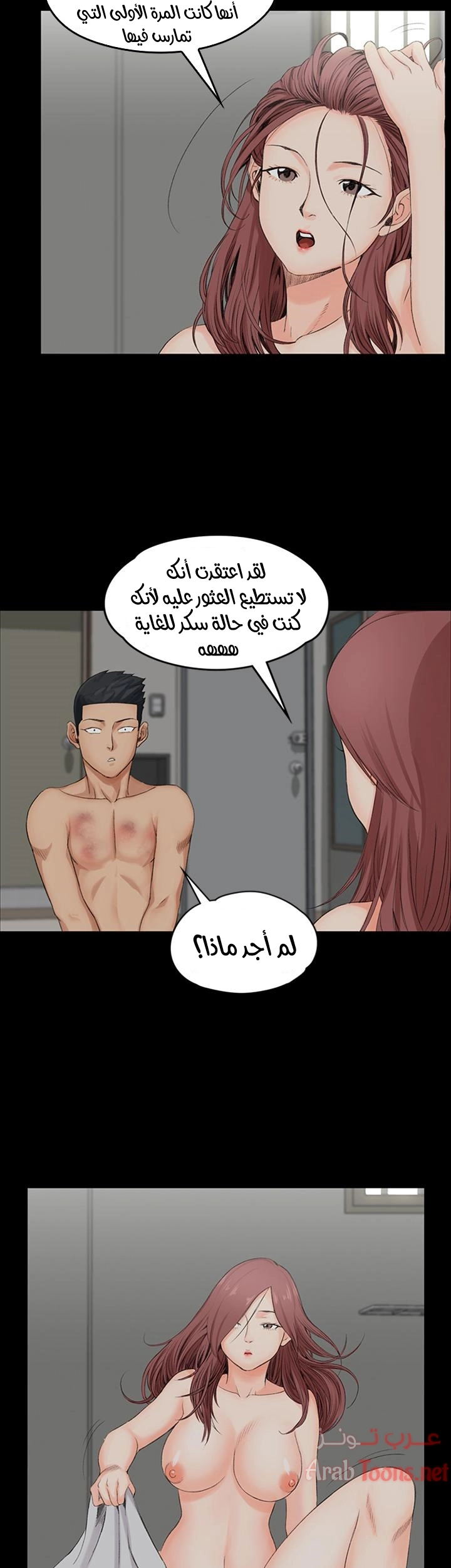 منزل الشهوات - 2 - 652e828b35715.webp