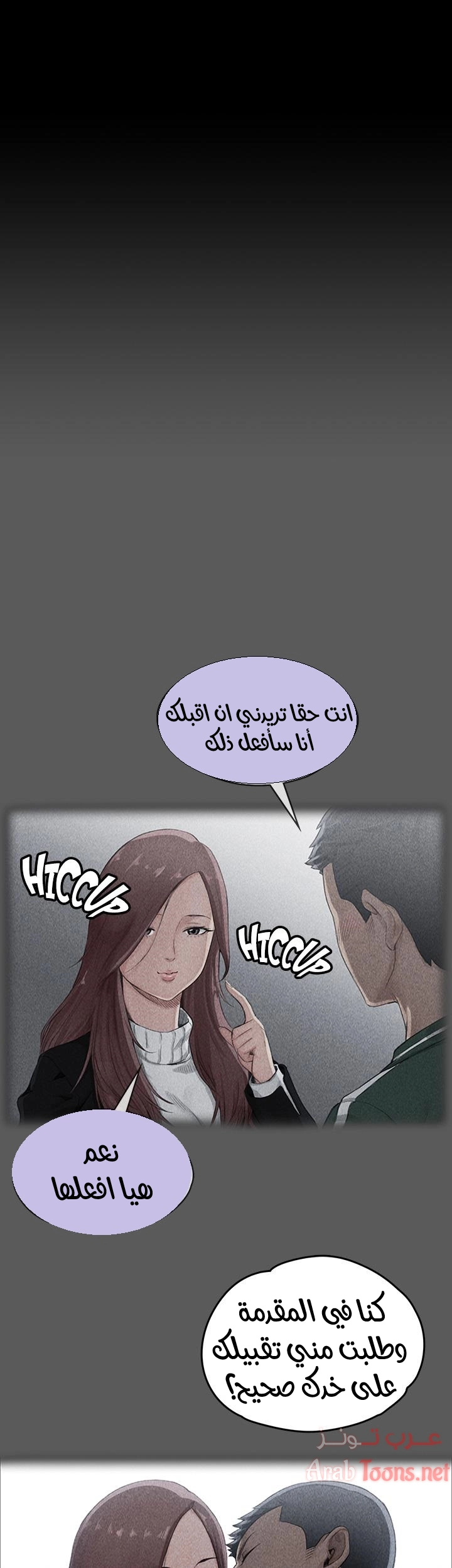 منزل الشهوات - 2 - 652e828da8fd2.webp