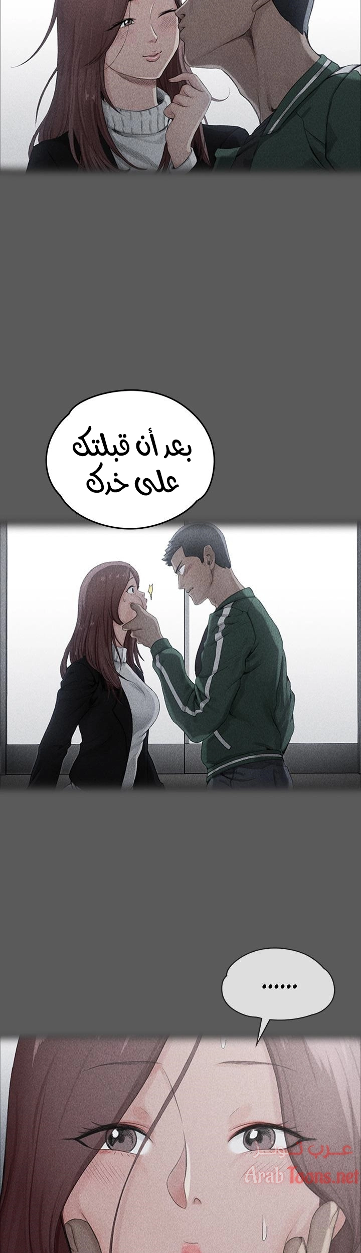 منزل الشهوات - 2 - 652e828de0389.webp