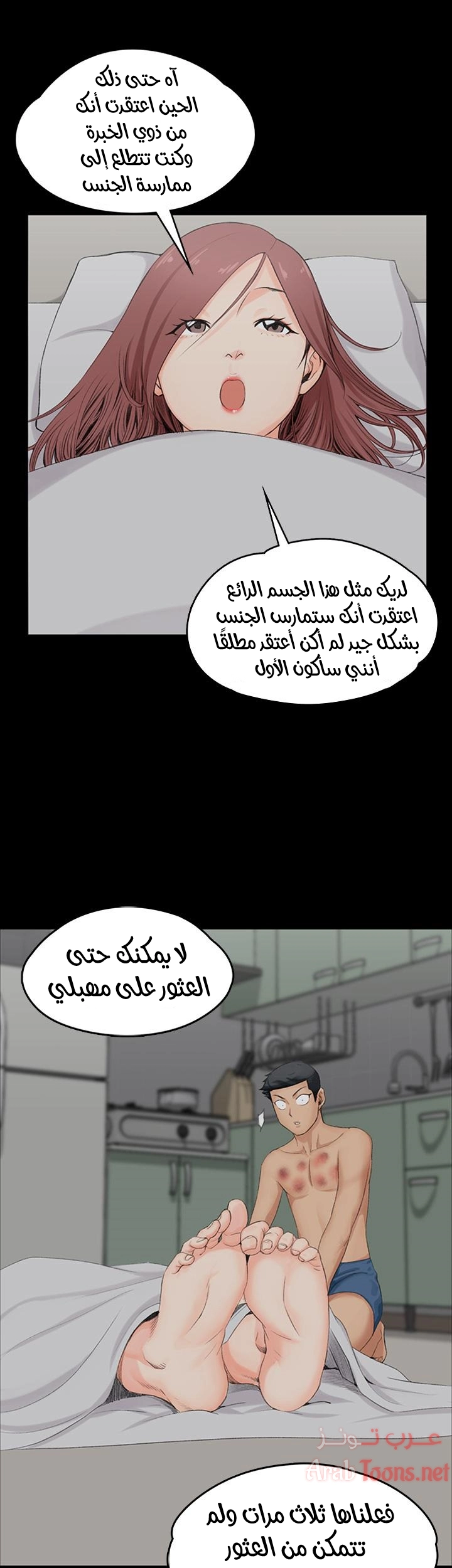 منزل الشهوات - 2 - 652e828ea263e.webp