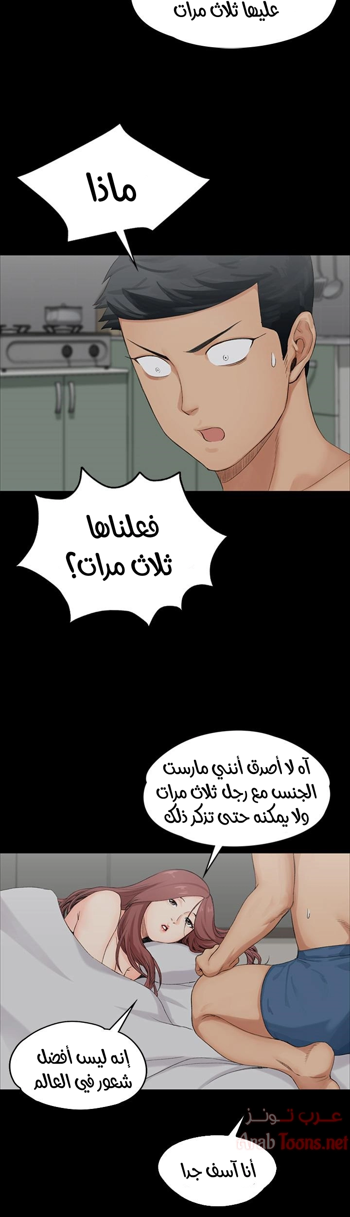 منزل الشهوات - 2 - 652e828ed5ee5.webp