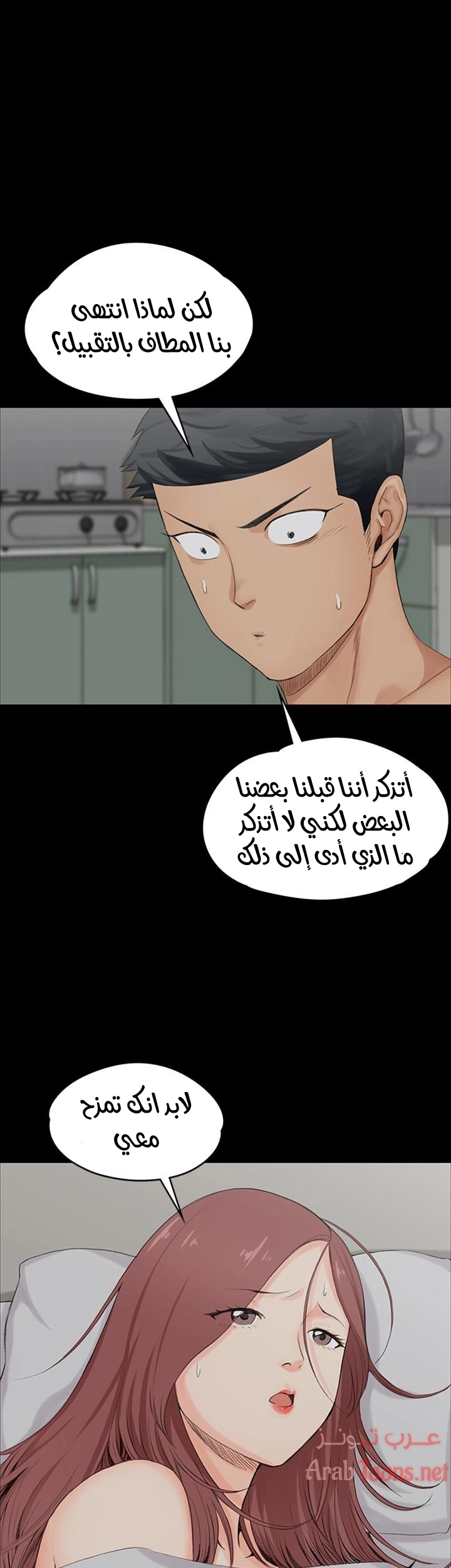 منزل الشهوات - 2 - 652e828f13ec5.webp