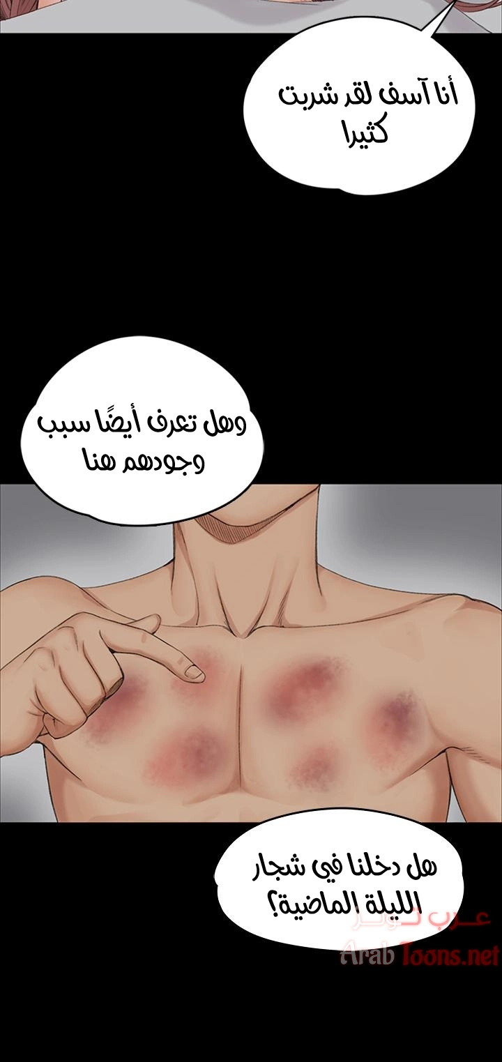 منزل الشهوات - 2 - 652e828f33434.webp