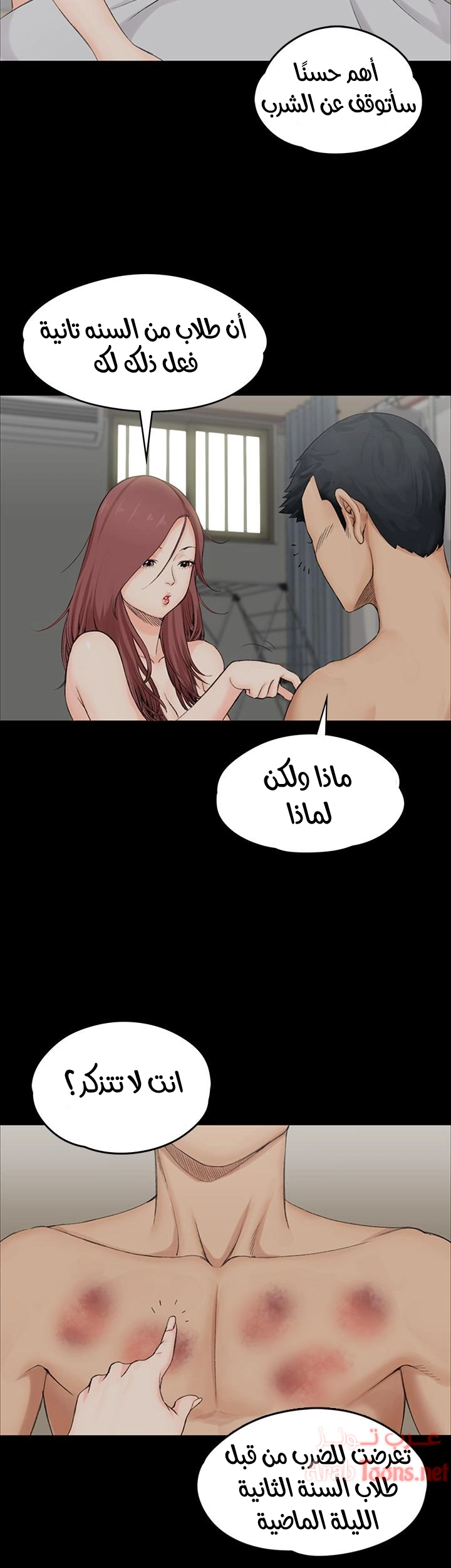 منزل الشهوات - 2 - 652e828faefce.webp